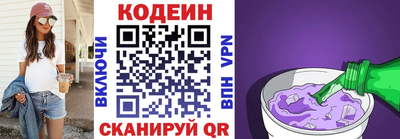 Кодеиновый сироп Lean Purple Drank  Змеиногорск 