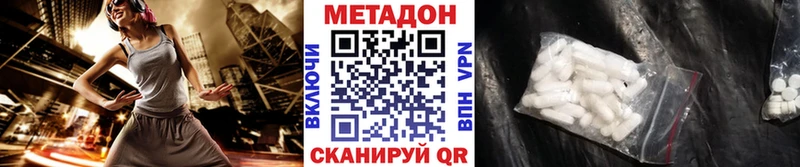 МЕТАДОН белоснежный  ссылка на мегу   Змеиногорск 